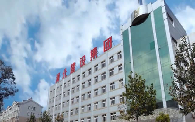 友谊河北建设集团